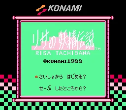 Title Screen