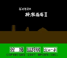 Title Screen