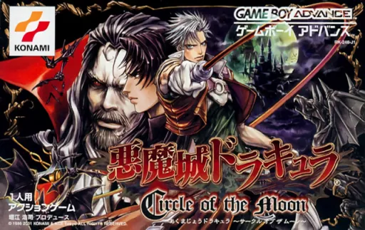 Akumajou Dracula - Circle of the Moon (Japan) (Virtual Console)