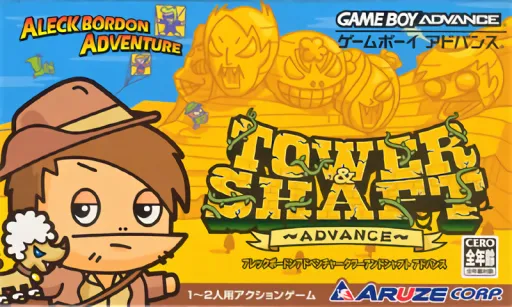 Aleck Bordon Adventure - Tower & Shaft Advance (Japan)