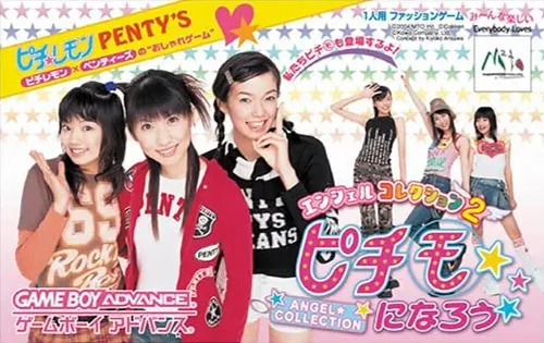 Angel Collection 2 - Pichimo ni Narou (Japan)
