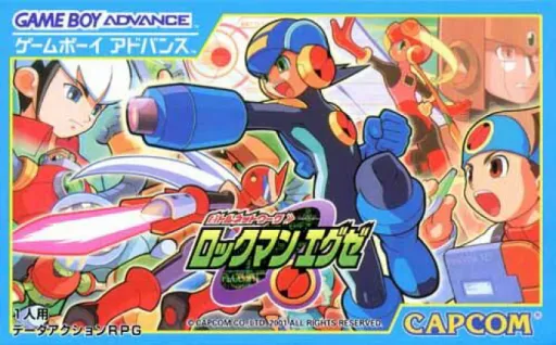 Battle Network - Rockman EXE (Japan) (Virtual Console)