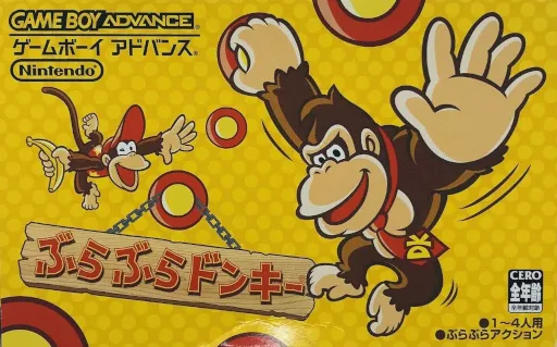 Bura Bura Donkey (Japan)