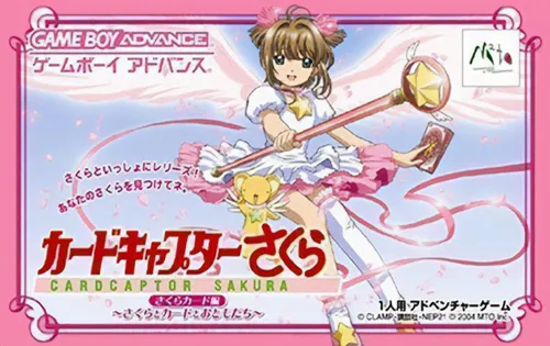 Cardcaptor Sakura - Sakura Card Hen - Sakura to Card to Otomodachi (Japan) (Rev 1)