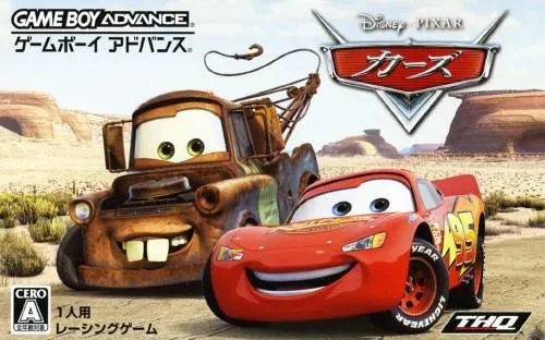 Cars (Japan)