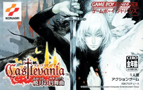 Castlevania - Akatsuki no Minuet (Japan) (Virtual Console)