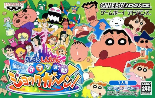 Crayon Shin-chan - Densetsu o Yobu Omake no Miyako Shockgaan! (Japan)