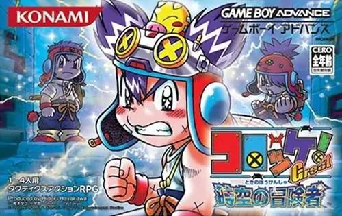 Croket! Great - Toki no Boukensha (Japan)