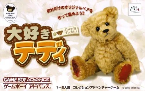 Daisuki Teddy (Japan)