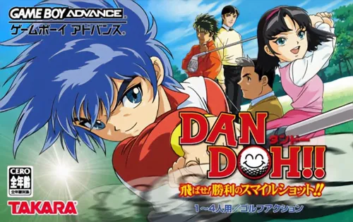 Dan Doh!! Tobase Shouri no Smile Shot (Japan)