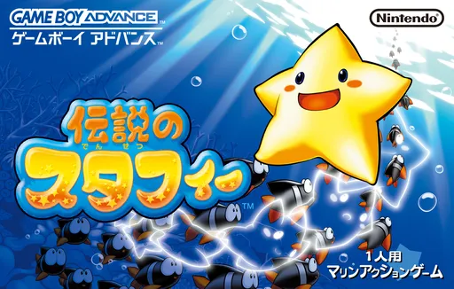 Densetsu no Stafy (Japan)