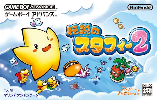 Densetsu no Stafy 2 (Japan)