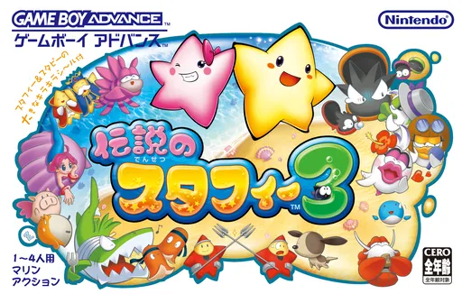 Densetsu no Stafy 3 (Japan)