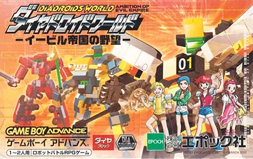 Diadroids World - Evil Teikoku no Yabou (Japan)