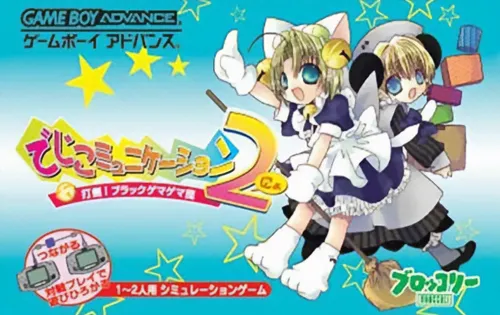 DigiCommunication Nyo - Datou! Black Gemagema Dan (Japan)