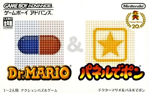Dr. Mario & Panel de Pon (Japan)