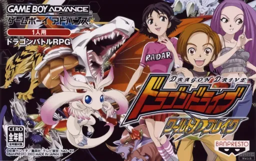 Dragon Drive - World D Break (Japan)