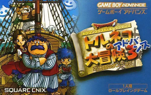 Dragon Quest Characters - Torneko no Daibouken 3 Advance - Fushigi no Dungeon (Japan)