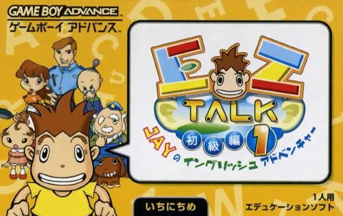 EZ-Talk - Shokyuu Hen 1 (Japan)