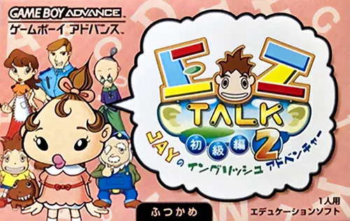 EZ-Talk - Shokyuu Hen 2 (Japan)