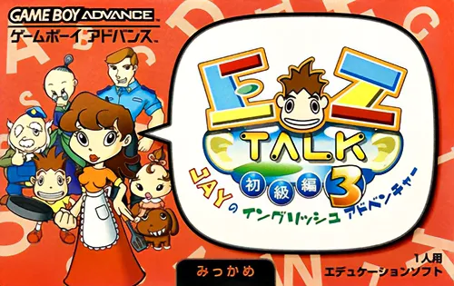 EZ-Talk - Shokyuu Hen 3 (Japan)