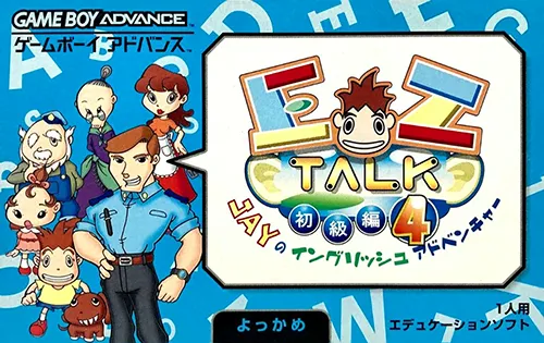 EZ-Talk - Shokyuu Hen 4 (Japan)
