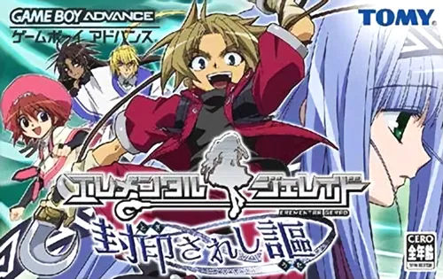 Erementar Gerad - Tozasareshi Uta (Japan)