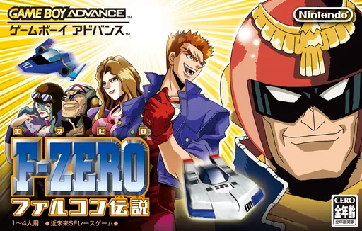 F-Zero - Falcon Densetsu (Japan) (Virtual Console)