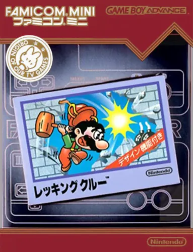 Famicom Mini 14 - Wrecking Crew (Japan)