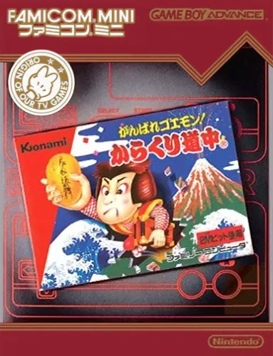 Famicom Mini 20 - Ganbare Goemon! - Karakuri Douchuu (Japan)