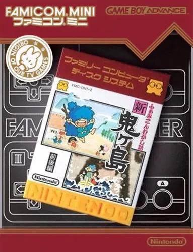 Famicom Mini 26 - Famicom Mukashibanashi - Shin Onigashima - Zen, Kouhen (Japan)