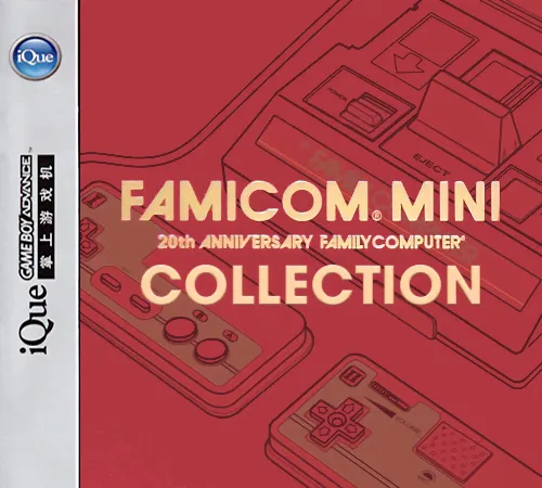 Famicom Mini Collection (China) (En) (Proto)