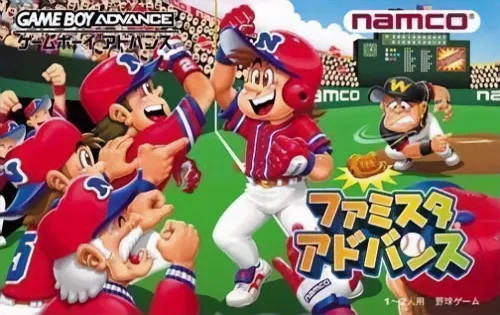 Famista Advance (Japan)