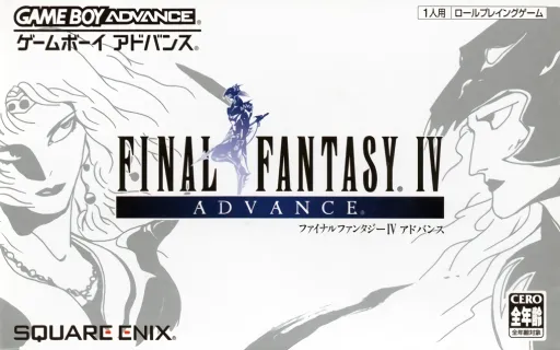 Final Fantasy IV Advance (Japan)