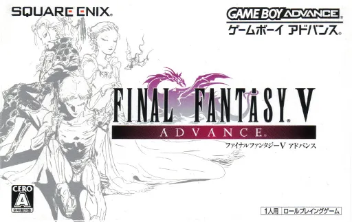 Final Fantasy V Advance (Japan)