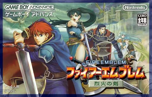 Fire Emblem - Rekka no Ken (Japan) (Beta) (2003-02-19)