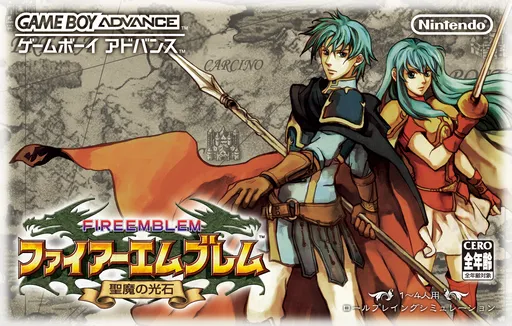 Fire Emblem - Seima no Kouseki (Japan) (Beta)