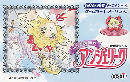 Fushigi no Kuni no Angelique (Japan)