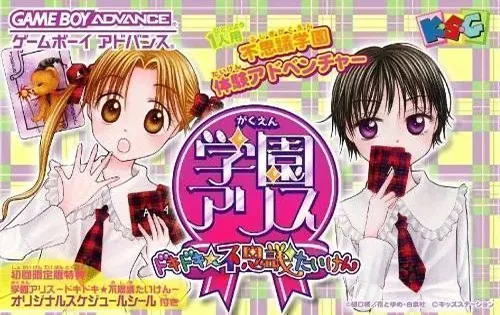 Gakuen Alice - Dokidoki Fushigi Taiken (Japan)