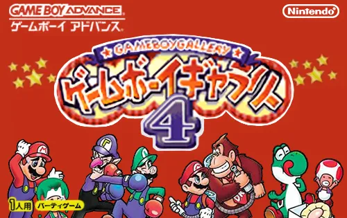 Game Boy Gallery 4 (Japan) (Virtual Console)