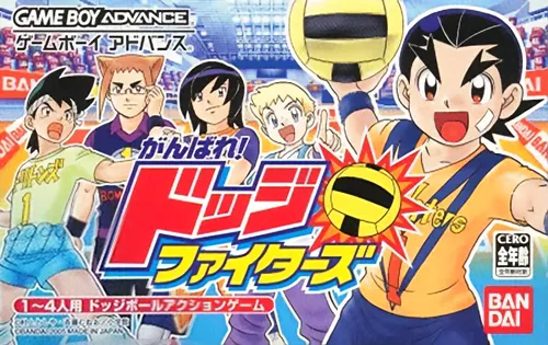Ganbare! Dodge Fighters (Japan)