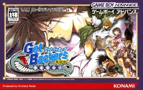 GetBackers Dakkanya - Jagan Fuuin! (Japan)