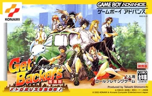 GetBackers Dakkanya - Metropolis Dakkan Sakusen! (Japan)
