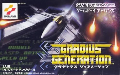 Gradius Generation (Japan)