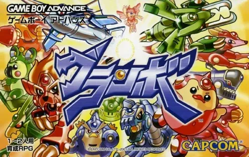 Guranbo (Japan) (Virtual Console)