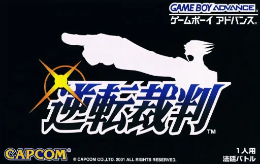 Gyakuten Saiban (Japan) (Rev 1) (Virtual Console)