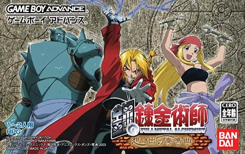 Hagane no Renkinjutsushi - Omoide no Sonata (Japan)
