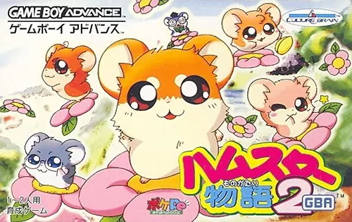 Hamster Monogatari 2 GBA (Japan)