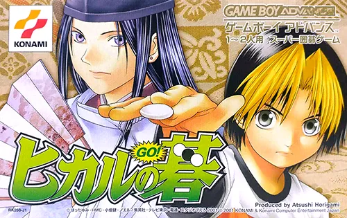 Hikaru no Go (Japan)