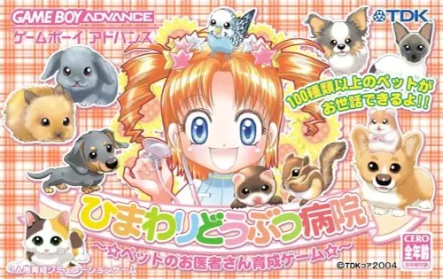 Himawari Doubutsu Byouin - Pet no Oishasan Ikusei Game (Japan)